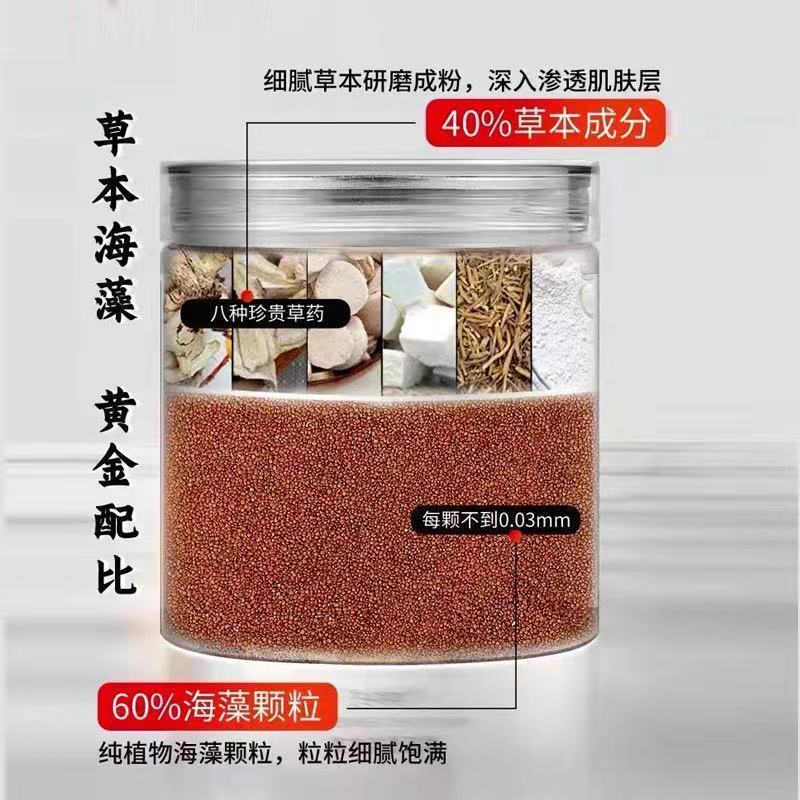 [美容院]海藻面膜淡斑提亮肤色海藻面膜小颗粒面膜补水收缩毛孔 中药海藻面膜+工具 480g