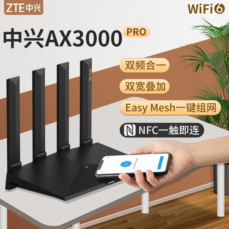 中兴骐骥WI-FI6路由器千兆端口穿墙王家用大户型高速双千兆双频全屋无线WiFi