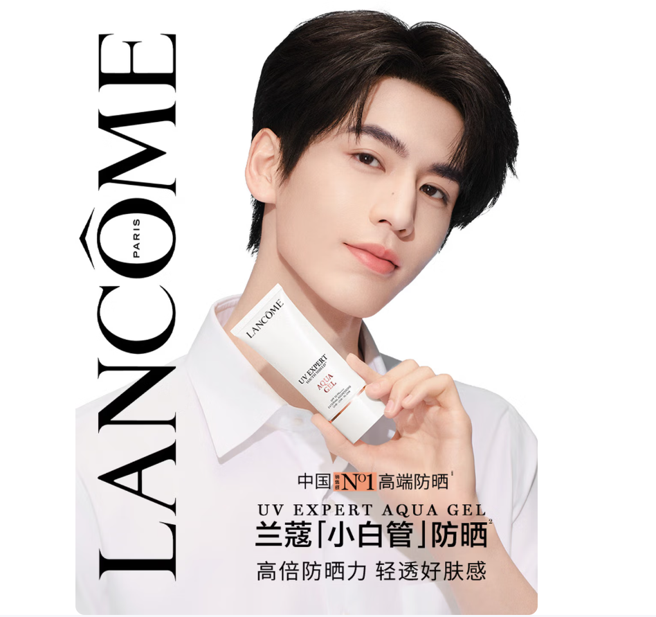 兰蔻轻透水漾小白管防晒乳30ml盒装高清大图