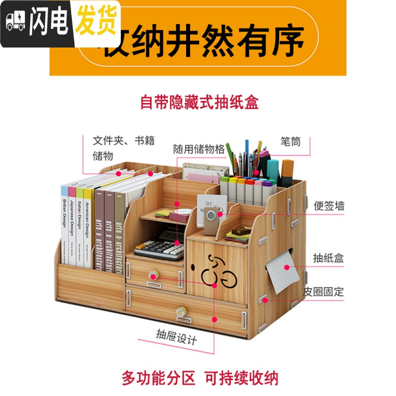 三维工匠办公室桌面文件夹收纳盒笔筒整理架抽屉式书立宿舍书桌置物架 303笔筒收纳盒(樱桃木)高清大图