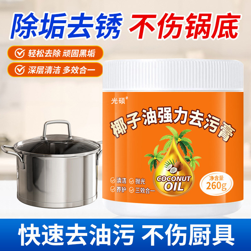 多功能清洁乳0