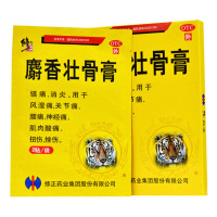 修正 麝香壮骨膏3袋 /盒 关节痛扭伤肌肉酸痛挫伤消炎风湿神经痛