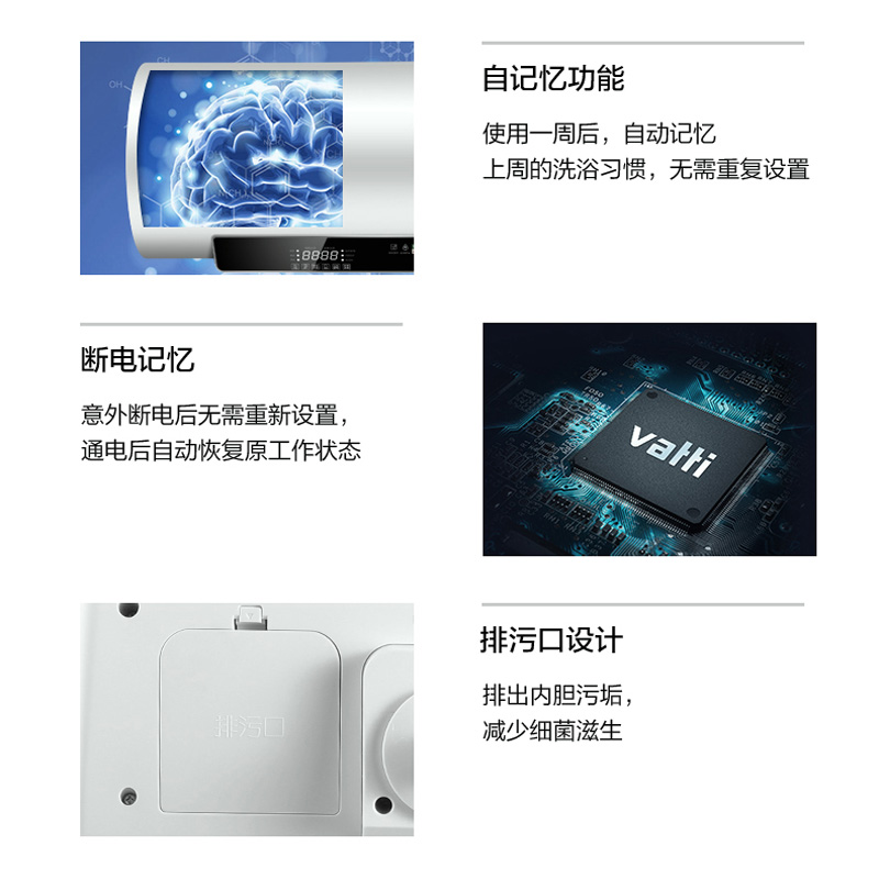 华帝(VATTI)60升电热水器储水式 2100W双管速热省电 一键预约远程遥控 DDF60-i14022