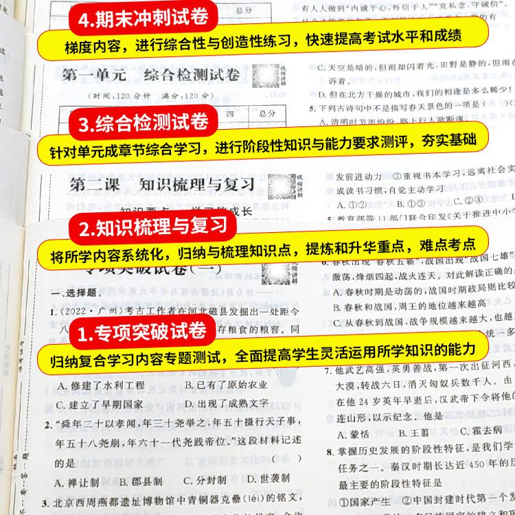[8本]八年级试卷全套 八年级上 [正版]七八年级上册试卷测试卷全套语文数学英语历史地理政治生物人教版下初一语数英卷子必高清大图