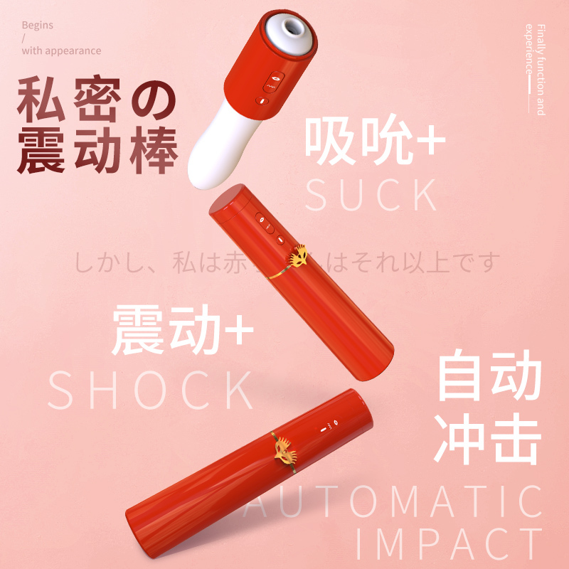 日本君岛爱震动棒女性自慰器高潮专用吸阴器女用品情趣性玩具女生
