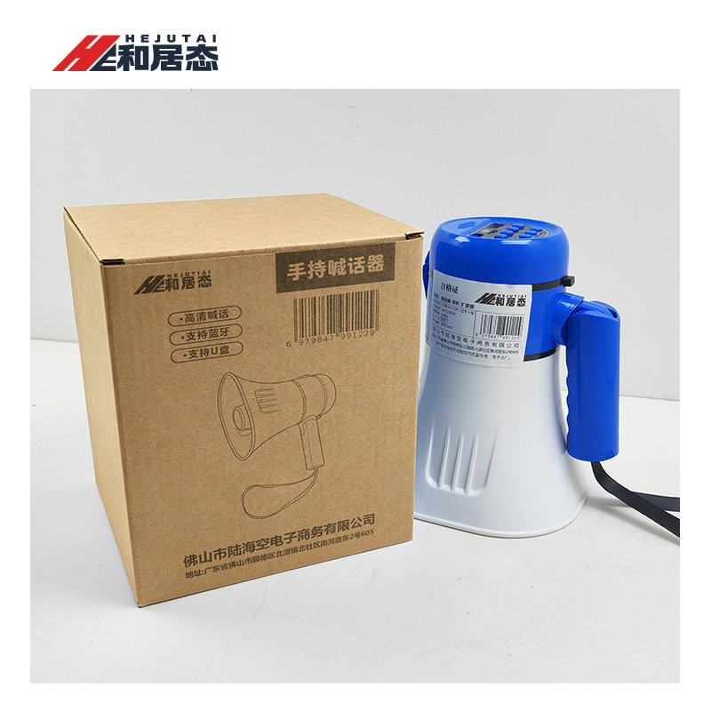 和居态 喊话器 喇叭 扩音器 折叠HM170BTU蓝牙 标配 台高清大图