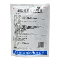 蜀中板蓝根颗粒20袋