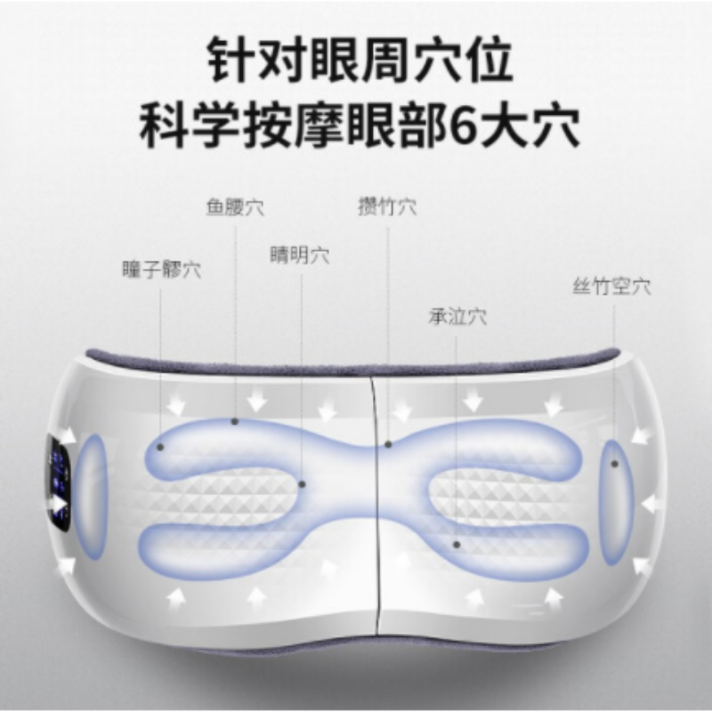 奥克斯(AUX)智能眼部按摩器FQ06