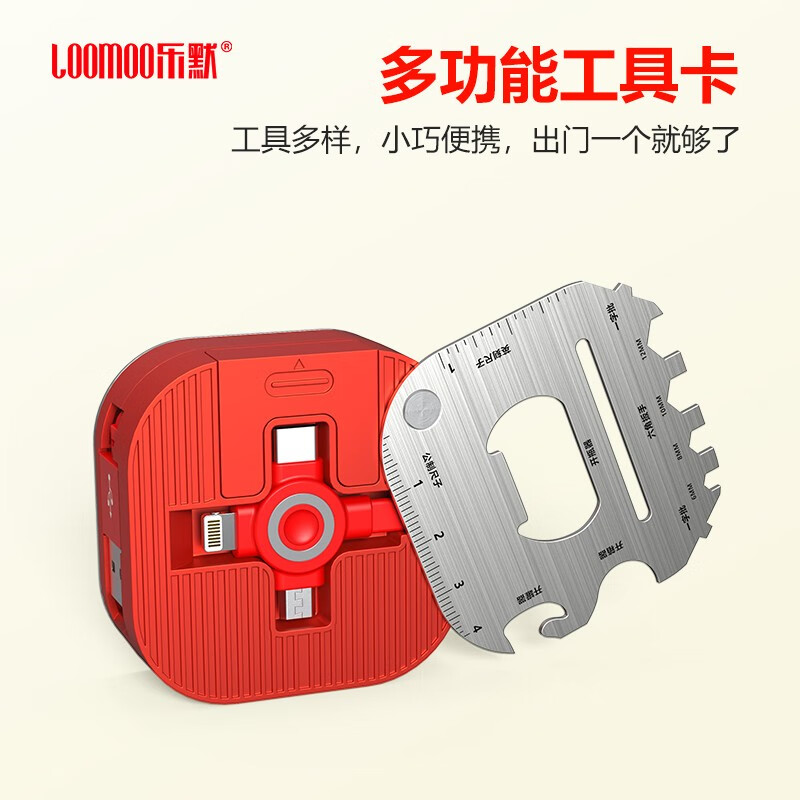 乐默(LOOMOO) 工具卡收纳数据线LCB-326 适用于安卓Type-c苹果华为充电高清大图