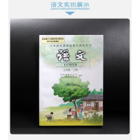 2018人教版小学5年级上册语文数学英语书全套共3本 人教版教材教科书五年级上册语文数学英语(3年级起点)课本 5上语数
