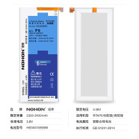 诺希 华为P8电池 P8标配版/高配版手机专用电池 P8内置电板加强版电池2350-2400mAh毫安