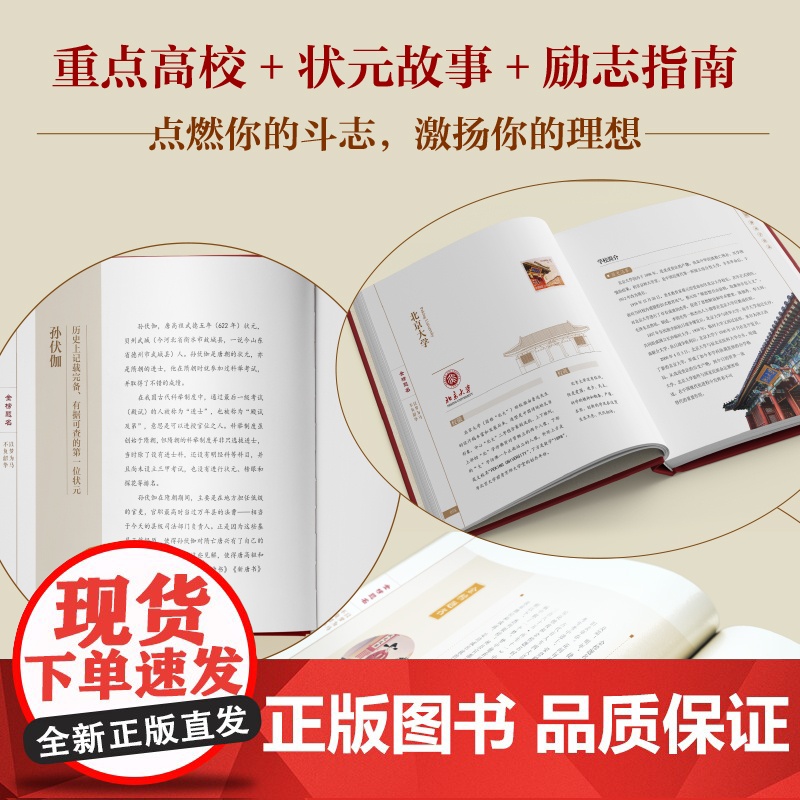 金榜题名以梦为马不负韶华礼盒 享四大豪礼状元及第锦鲤签+金榜题名明信片+前程似锦幸运挂件+攀蟾折桂学习袋高考中考礼物礼品高清大图