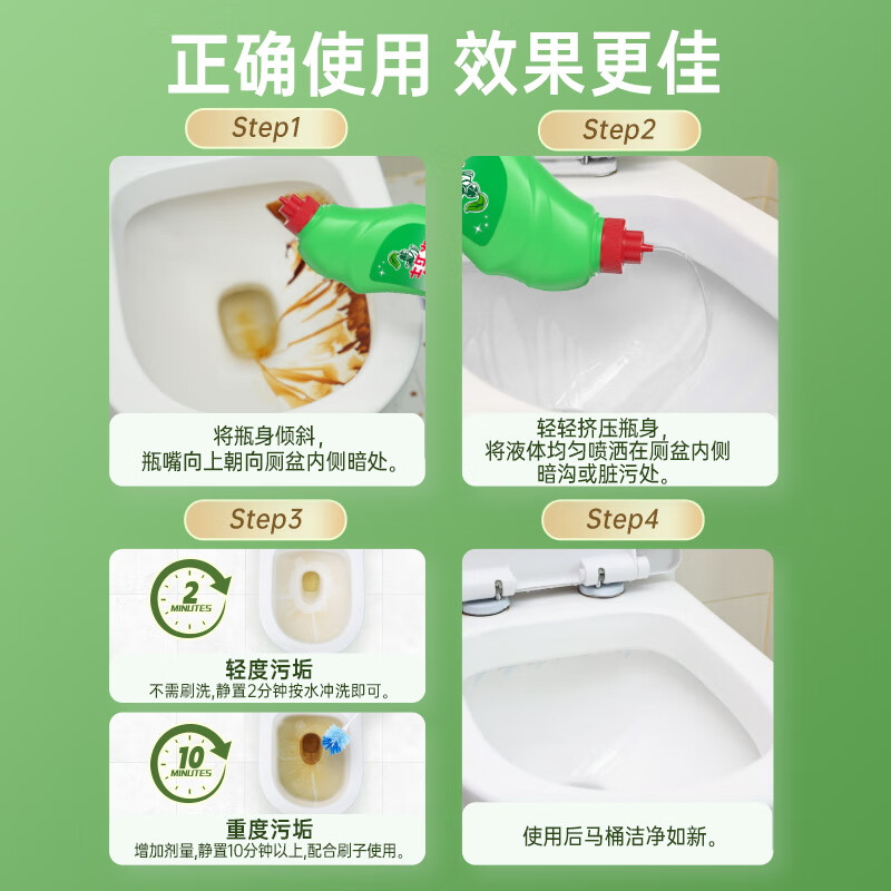 水卫士 炫白除菌洁厕净马桶清洁剂洁厕液厕所清洁杀菌除垢祛味去尿渍尿垢 [免刷洗]洁厕净500g*1瓶高清大图