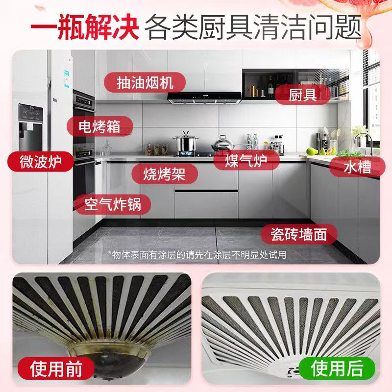 Frosch西柚厨房重油污清洁喷剂 500ml 德国原装进口高清大图