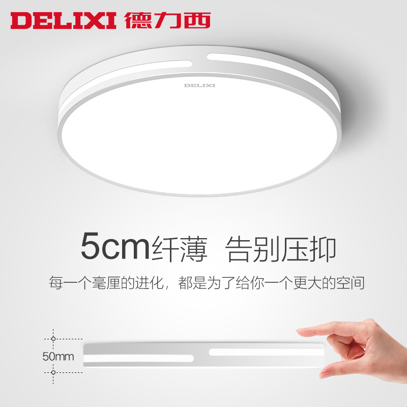 德力西led卧室灯家用灯饰现代简约吸顶灯大气灯具房间阳台客厅灯 797全卧室