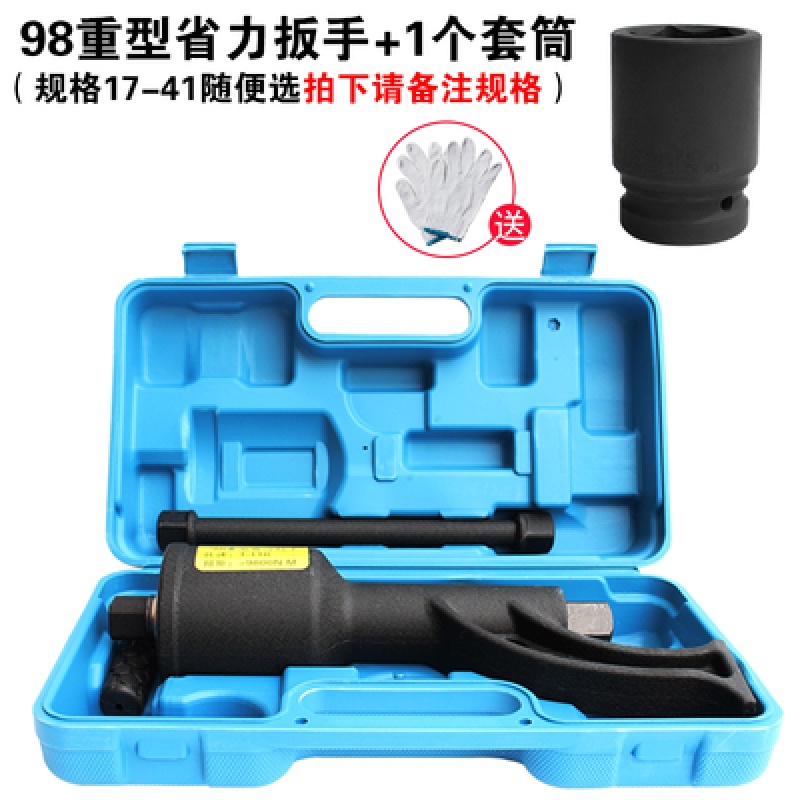 拆增力卸胎工具减速风炮大力板子 98型省力扳手 1个套筒(备注规格)