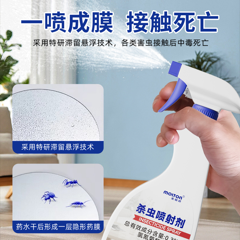 蛆虫-美顿邦-杀虫喷射剂0.3%-扁瓶-5瓶zsj