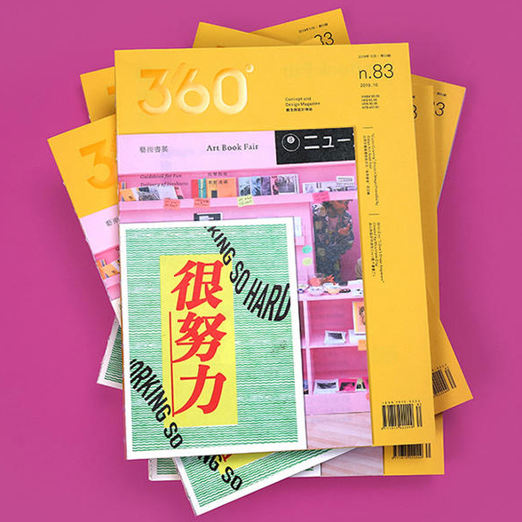 Design360杂志NO.100期[海报],封面颜色图案随机发货 [正版]Design360杂志2019年10月刊高清大图