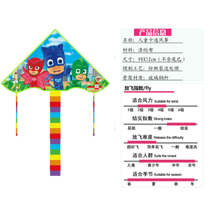 鸱吻玩具风筝 男孩女孩儿童户外卡通动漫尼龙风筝3岁以上玩具 图案随机发货