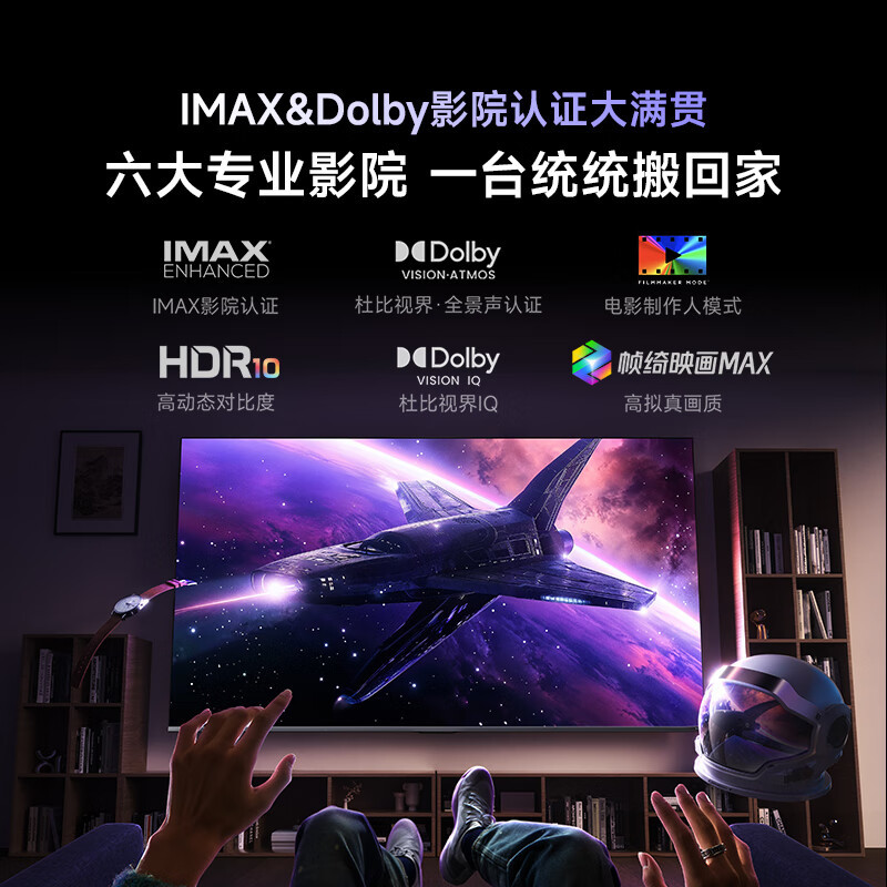 Vidda X 2025款 65英寸海信电视 一级能效2000nits 528分区Mini LED巨幕大屏65V3N-X