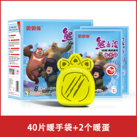贝贝熊暖手蛋熊出没IP联名款40片+2蛋壳自发热暖手宝替换芯暖宝宝手握儿童便捷