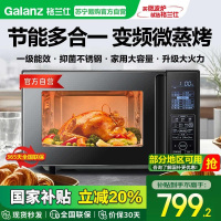 格兰仕(Galanz) 不锈钢内胆微波炉烤箱一体机家用平板900w25升微波炉一级能效G90F25CSLV-C3(G0)