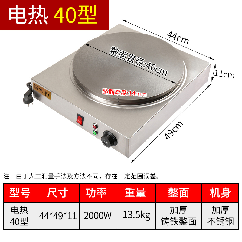 商用煎饼机煎饼果子机菜煎饼山东杂粮煎饼锅熬子全自动电鏊子家用 天蓝色