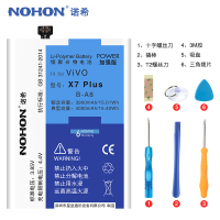 诺希NOHON vivo x7plus原-A8电池X7 PLUS手机电池正品b-a8大容量电板4000MAH