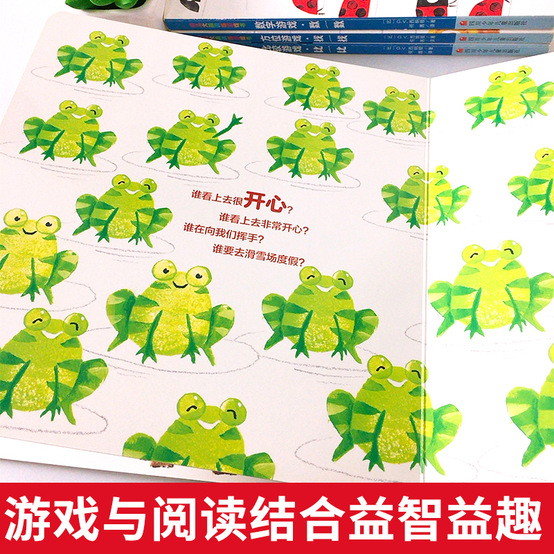 [醉染正版]精装幼儿大脑训练游戏书情绪游戏·看一看 0-3-4-5岁益智书专注力学前数学思维逻辑训练书籍锻炼儿童脑力开发高清大图