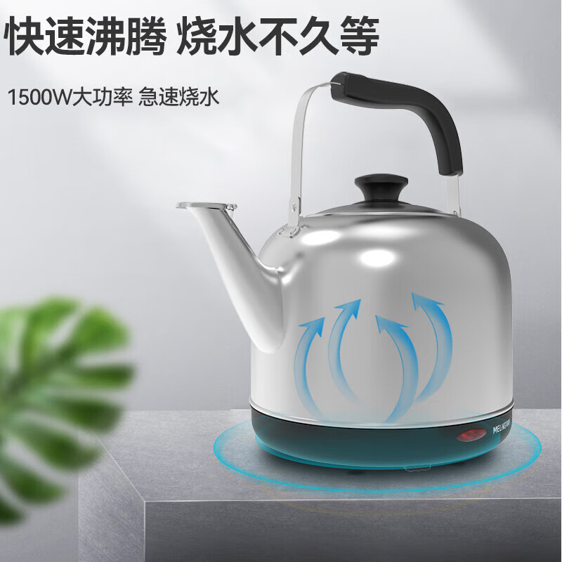 美菱(MELNG) MH-5071 电热水壶 5L 家用 大容量内胆 304不锈钢 自动断电 快速沸腾高清大图
