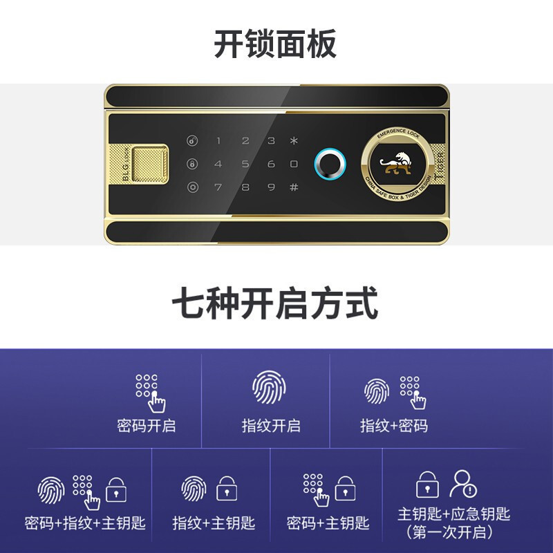 虎牌保险柜 家用小型60cm全钢防盗入墙保管柜指纹密码办公保险箱 博瑞系列 咖啡金密码