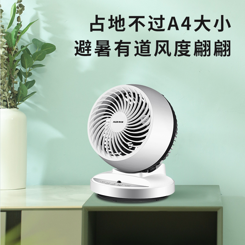 奥克斯(AUX)电风扇家用空气循环扇节能风扇 床头办公室立式五叶落地扇AC-S0955R