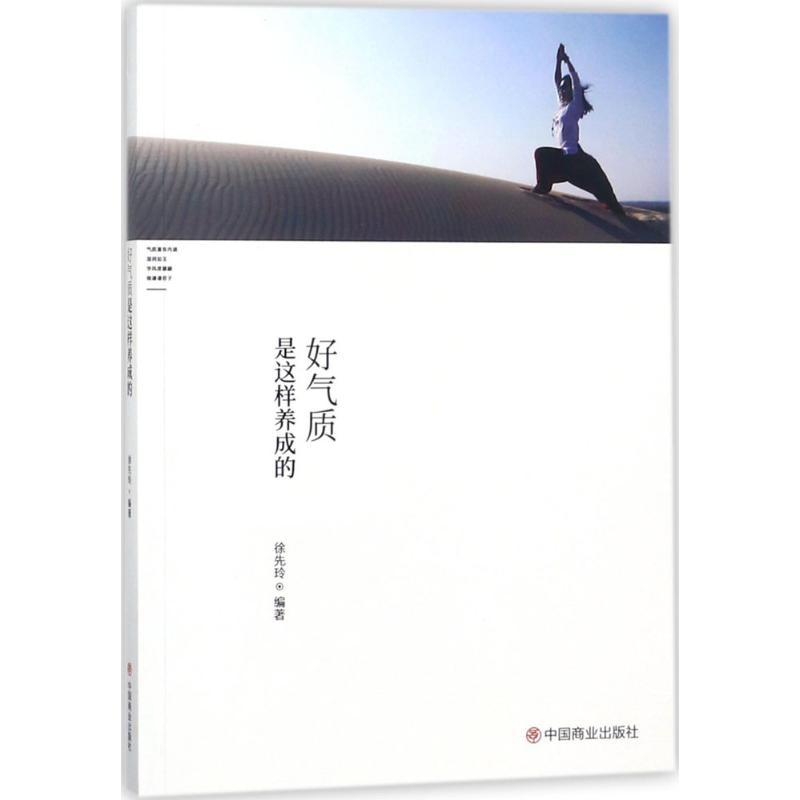 【M】好气质是这样养成的-9787520800617