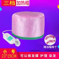 家用焗油帽蒸发帽加热帽营养护理电帽子染发烫发发膜倒膜帽理发店 家用(染发焗油护理营养) 普通款:布面粉色三档送浴帽
