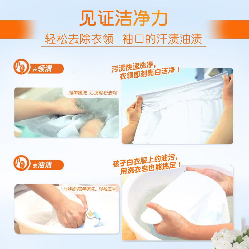 汰渍全效洁净手洗温和不伤手透明皂洗衣皂188G*2块装巨惠装高清大图