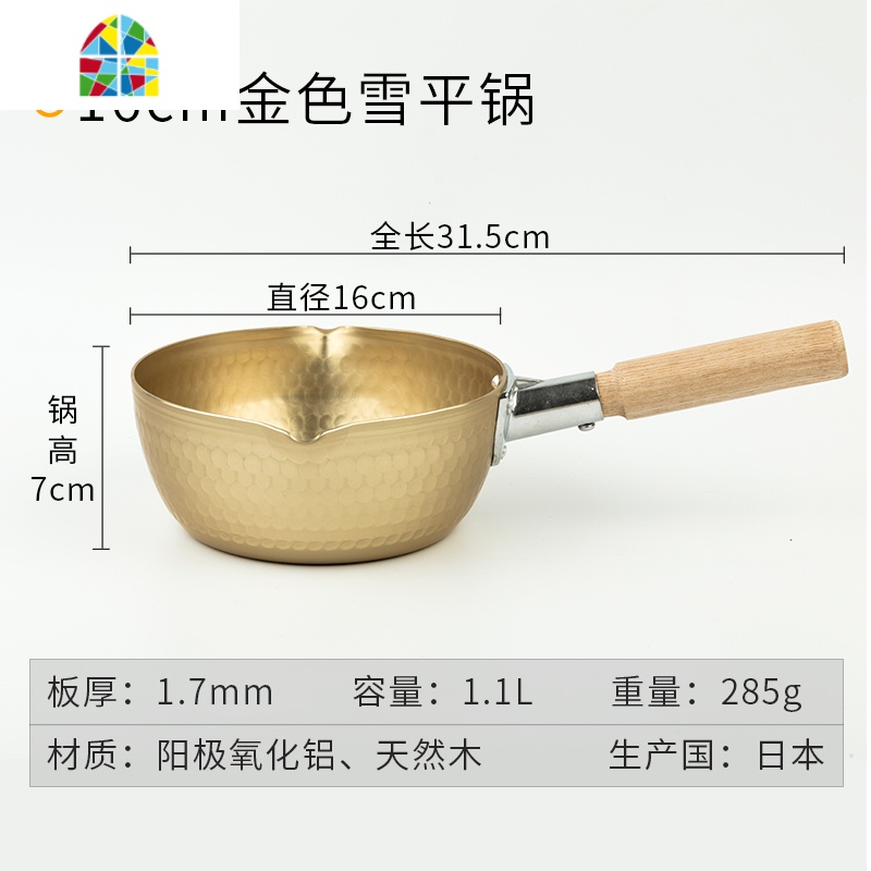快速料理 北陆铝耐酸铝锤纹金色雪平锅汤锅牛奶锅煮泡面锅 FENGHOU 22cm+玻璃盖(5月15号发货)