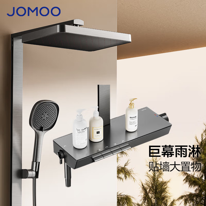 九牧(JOMOO)淋浴花洒套装贴墙钢琴按键大置物浴室斜喷喷头淋浴器丝雨星幕36661
