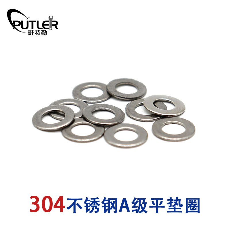班特勒304不锈钢平垫圈 30mm A2-70平垫圈