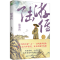[M]陆游传-9787513946537