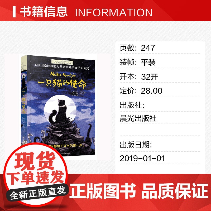 一只猫的使命 长青藤国际大奖小说书系 小学生四五六年级课外书书籍世界著名儿童文学作品书籍儿童成长教育读物寒暑假读物高清大图