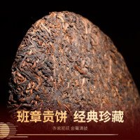 宫明茶叶 班章贡饼 云南普洱茶熟茶黑茶100克