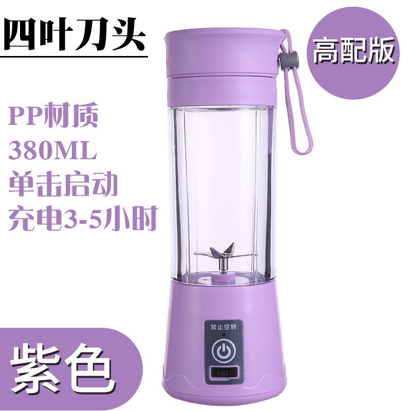 家用榨汁机便携榨汁杯料理豆浆机全自动炸果机宝宝果蔬副食搅拌机|四刀塑料款(升级版)紫色+送礼品