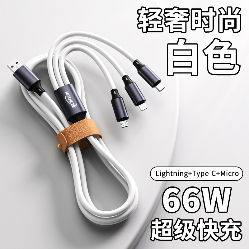 酷客者KOOKZZ超级快充一拖三数据线SJ32橙色高清大图