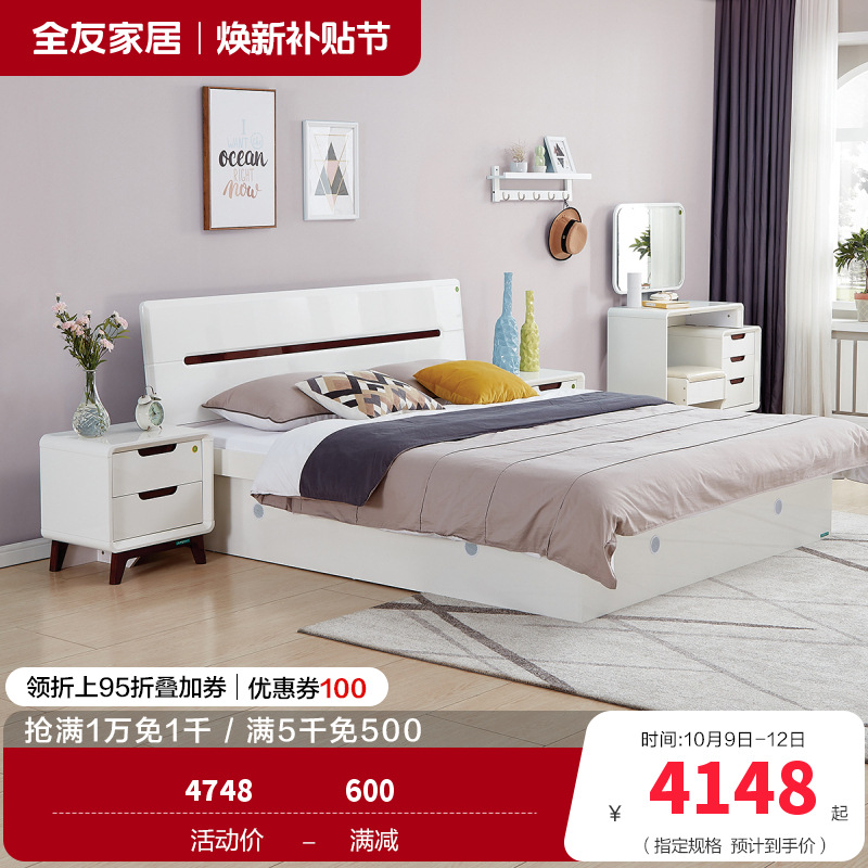 全友家居床卧室成套家具 北欧风格板式高箱床 双人储物床北欧/宜家人造板板式床白色床