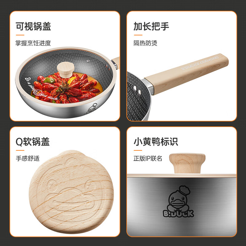 炊大皇03小黄鸭316多层钢炒锅32cm CG32XHYG高清大图