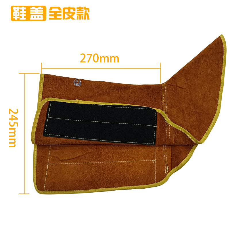 有成鑫鞋盖 护脚罩 脚套 全皮款 双/对高清大图