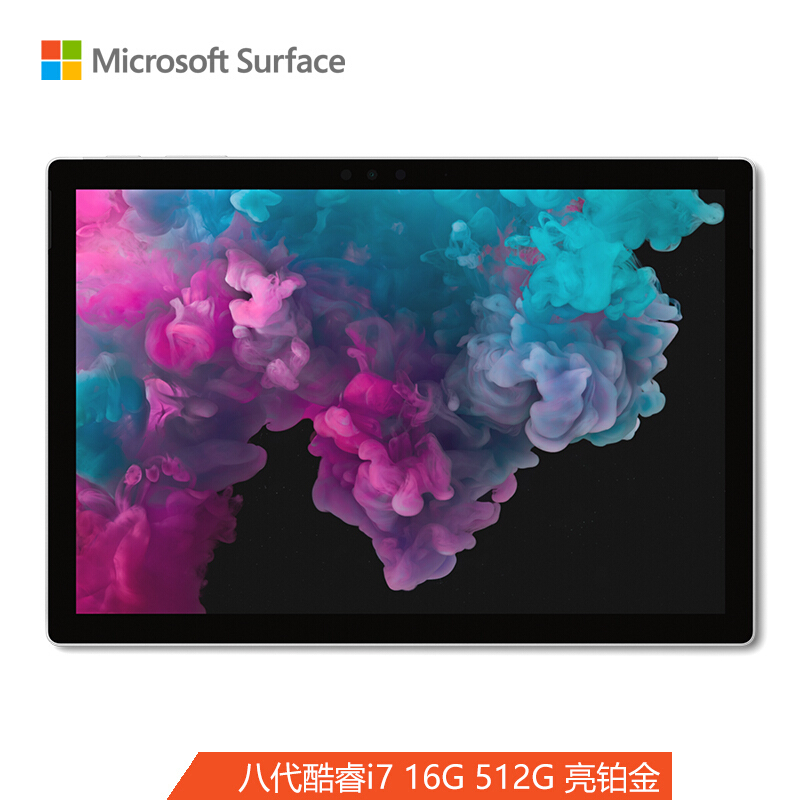 微软(Microsoft)Surface Pro 6 二合一平板电脑笔记本 12.3英寸 i7-8650U 16GB 512GB 亮铂金