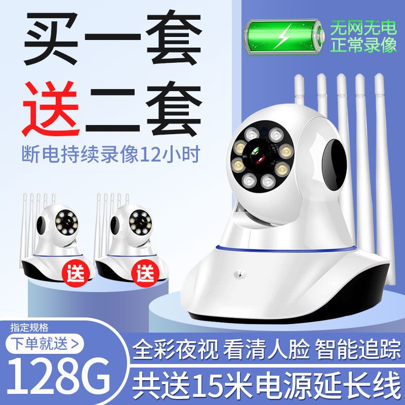 无卡无录像无电源远程 超清夜视+智能跟踪[推荐] 无线360度全景摄像头wifi家用手机网络远程室内外夜视高清监控器