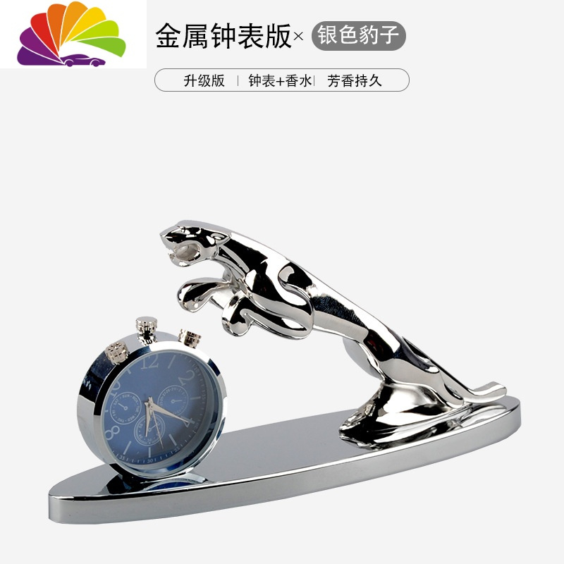 高档车载车内饰品摆件汽车装饰车用车上用品持久淡香水