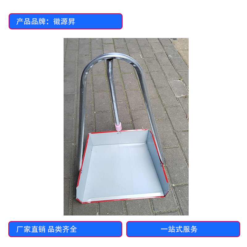 徽源昇HYS——801清洁工具灰斗